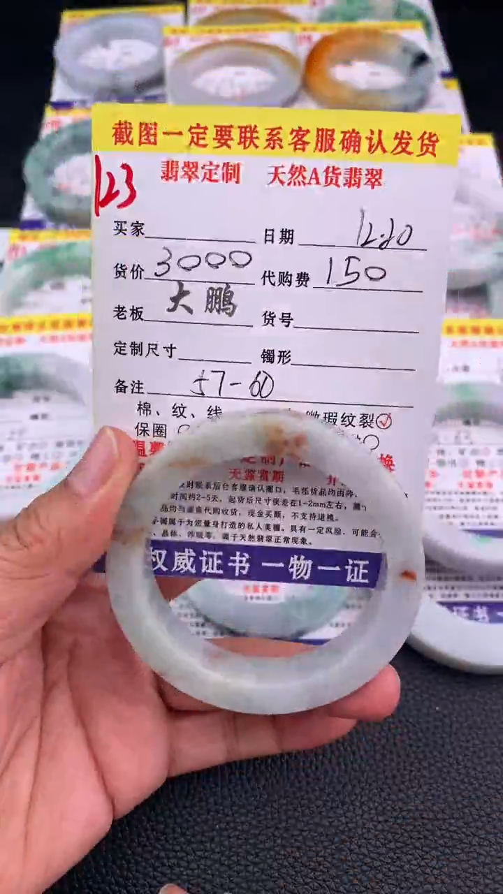 未镶嵌手镯定制翡翠123#手镯定制链接