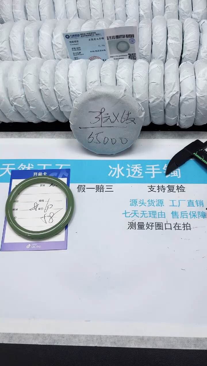 【闪购商品】石英质玉手镯未镶嵌262-60