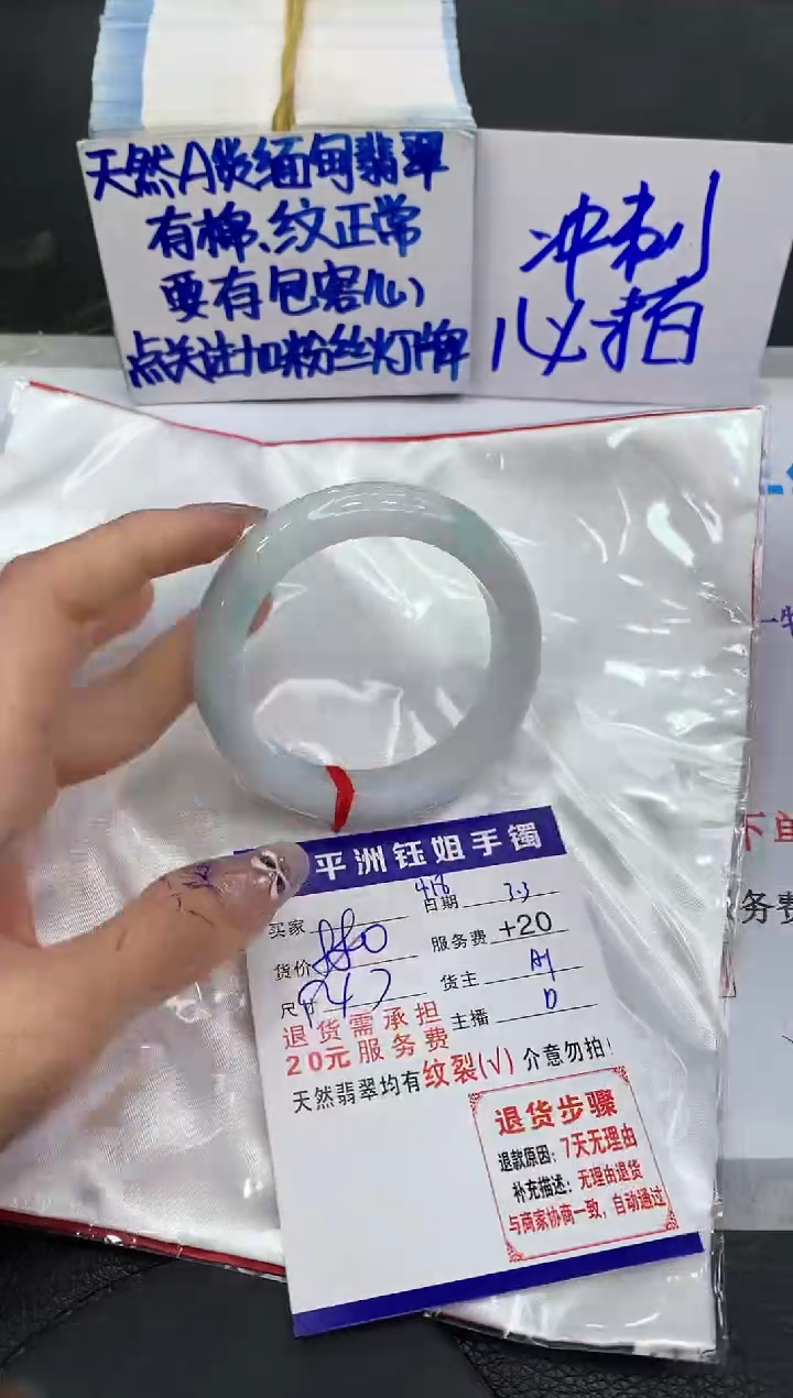 【闪购商品】翡翠手镯未镶嵌111111111