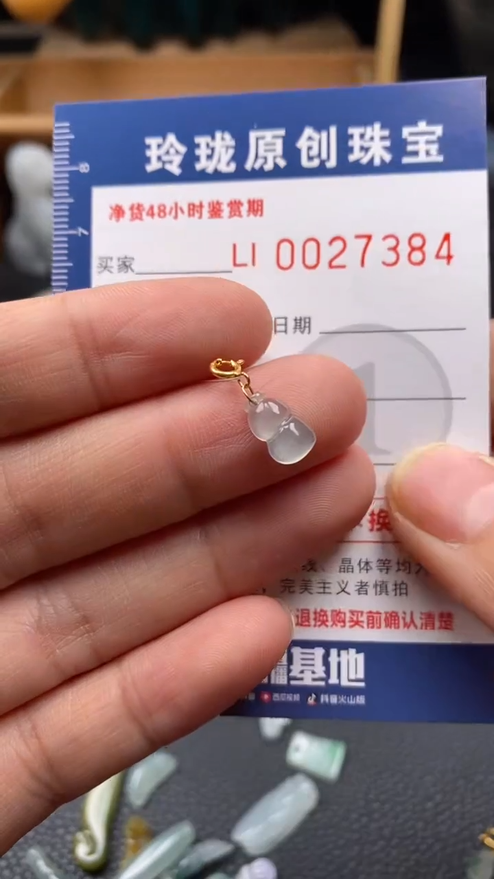 【闪购商品】翡翠颈饰18K金镶嵌翡翠净货27384