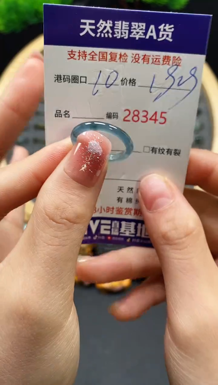 【闪购商品】翡翠戒指未镶嵌天然翡翠戒圈8345