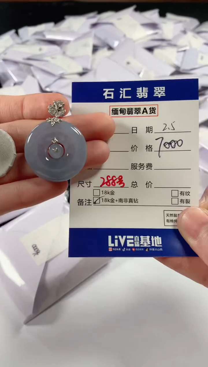 【闪购商品】翡翠颈饰18K金镶嵌1111111111