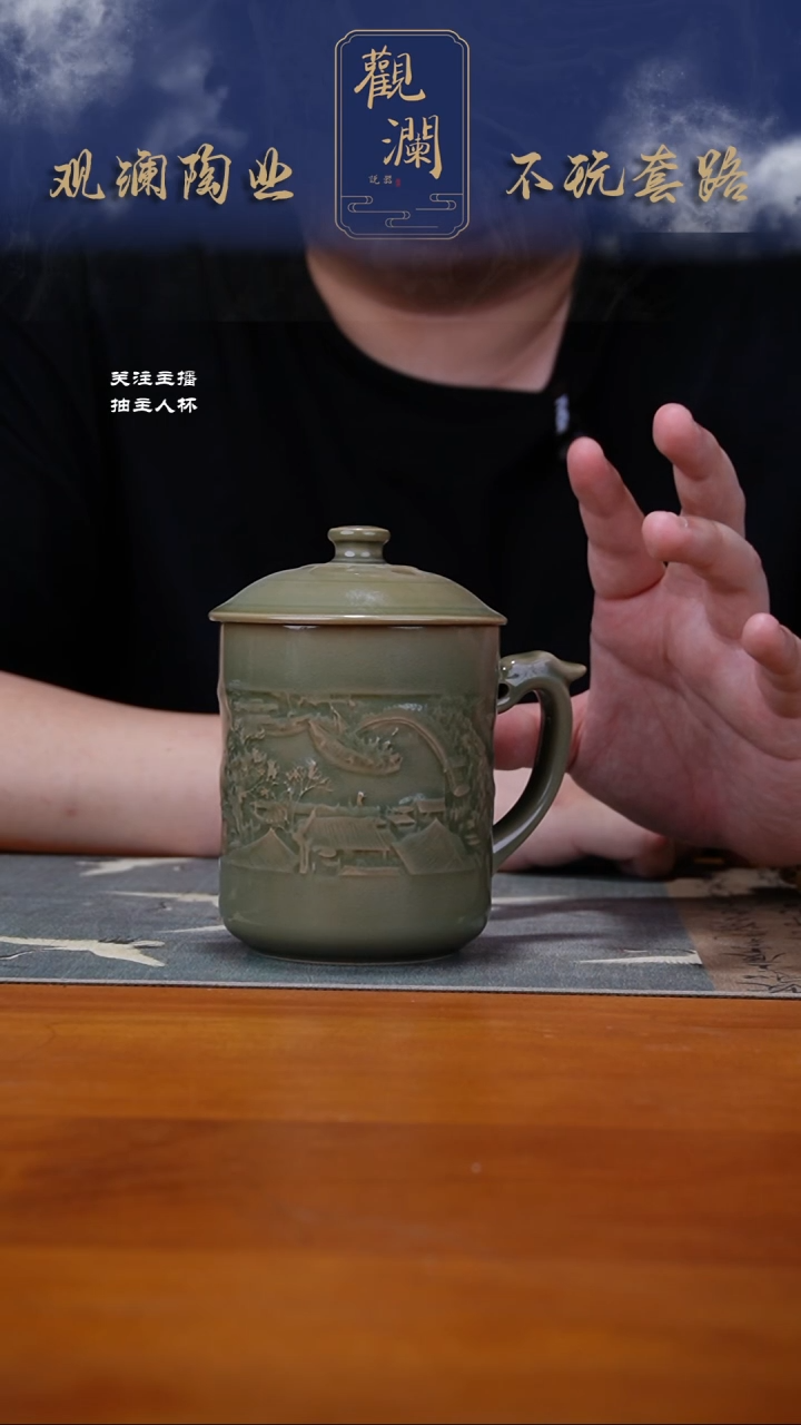耀州窑清明上河图办公杯一个