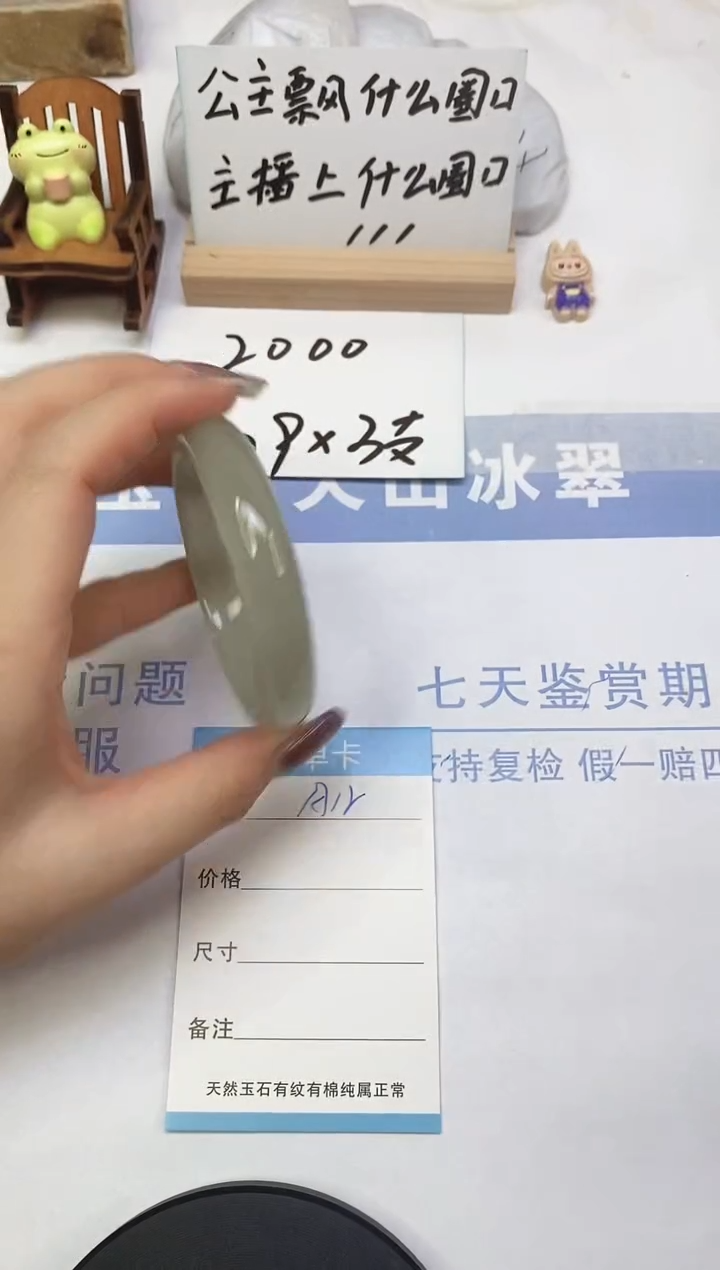 未镶嵌手镯东陵石A12  56.7