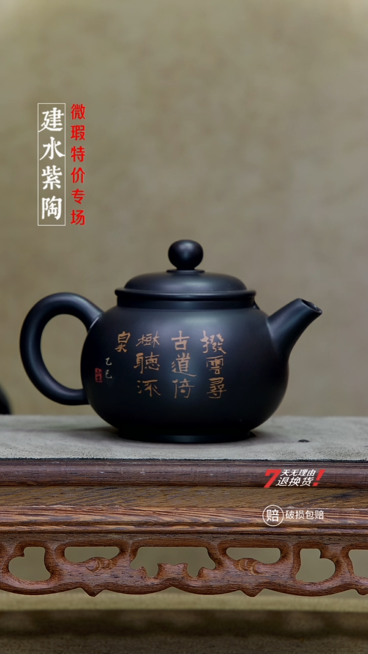 四大名陶建水紫陶