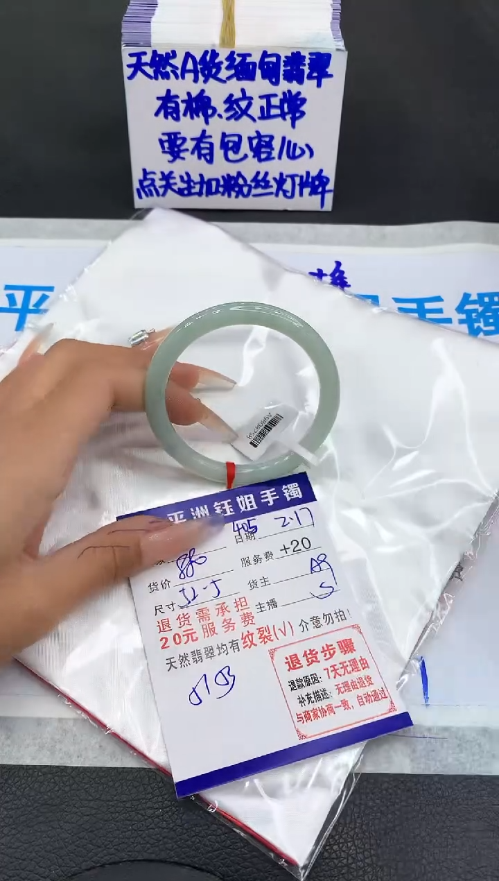 【闪购商品】翡翠手镯未镶嵌11111111111
