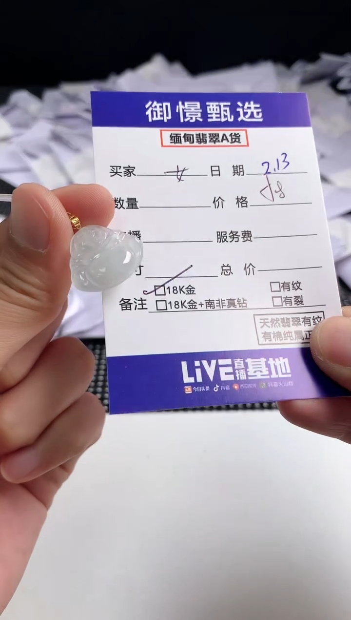 【闪购商品】翡翠颈饰18K金镶嵌55       