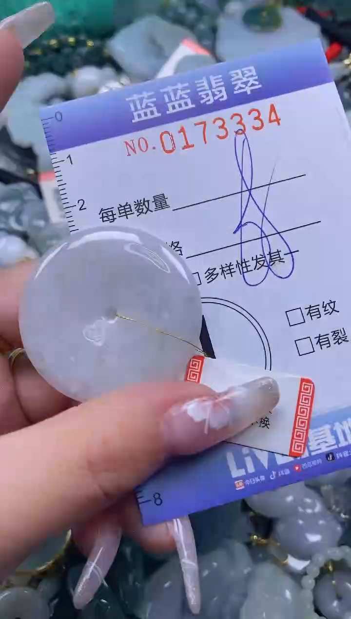 【闪购商品】翡翠颈饰未镶嵌闪购0173334