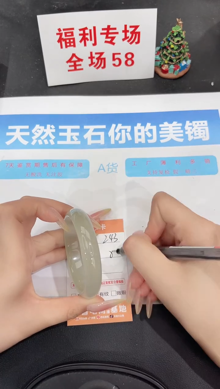 未镶嵌手镯石英质玉243-56