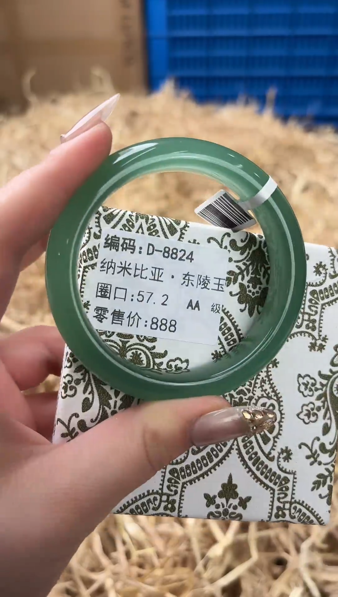 未镶嵌手镯石英质玉D-8824