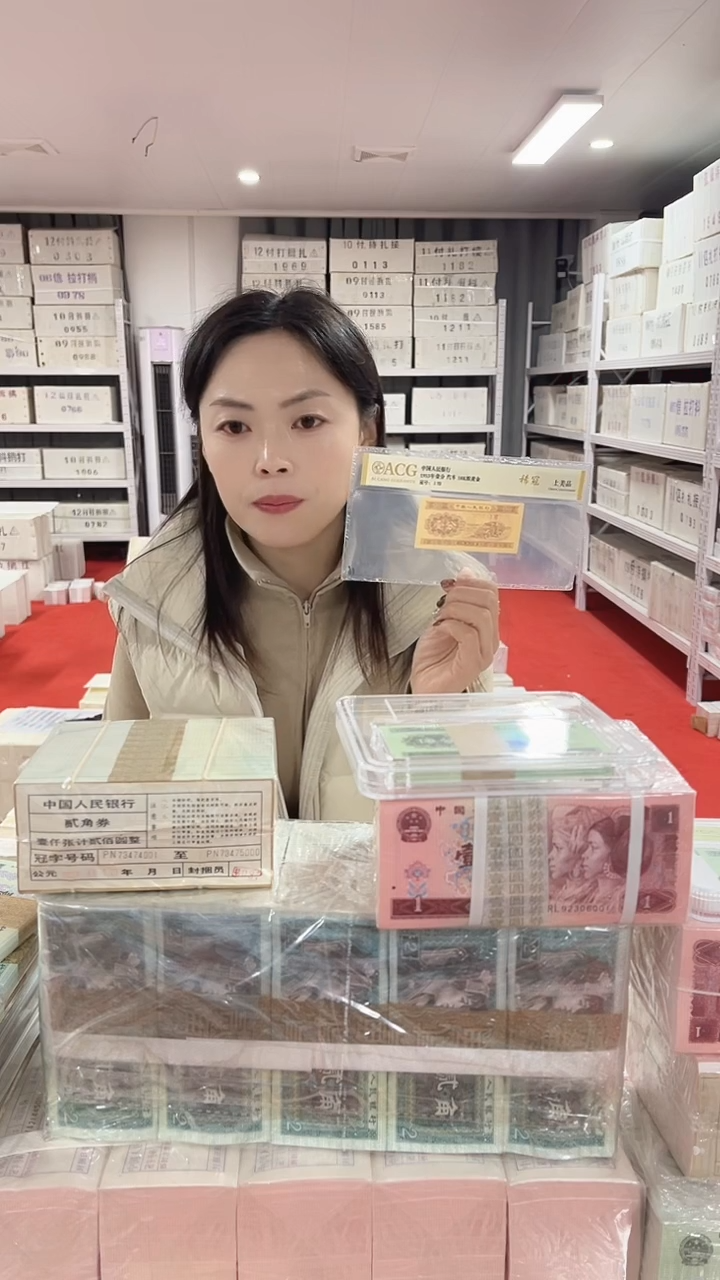 沙**士第四套人民币退市币001两冠总关门NL不挑号一千张连号