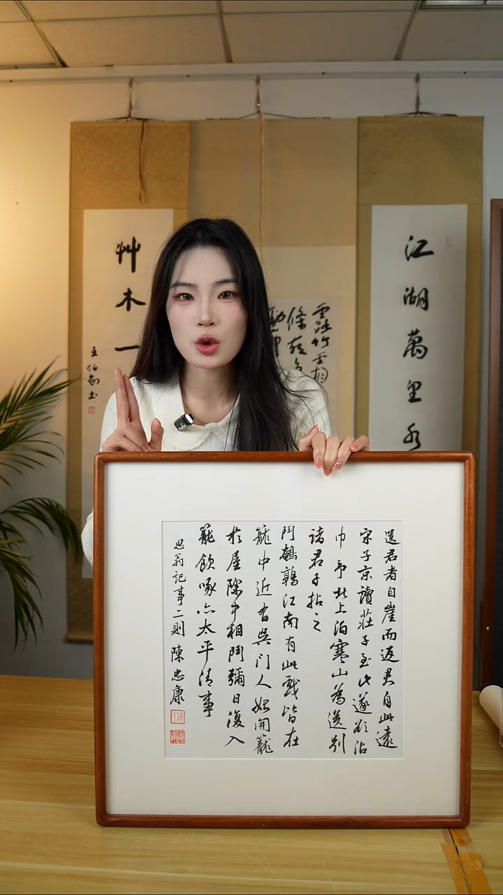 书法陈老师  行楷一尺