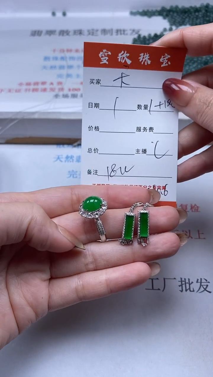 【闪购商品】翡翠颈饰18K金镶嵌雪欣散珠定制diy