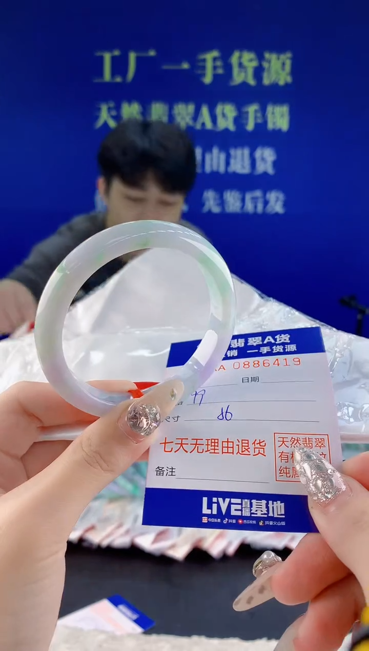 未镶嵌手镯翡翠19天然翡翠A货