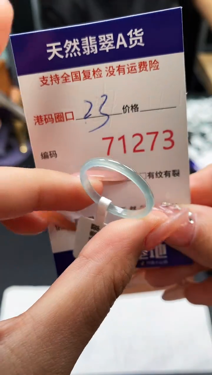 未镶嵌戒指翡翠天然A货翡翠1273