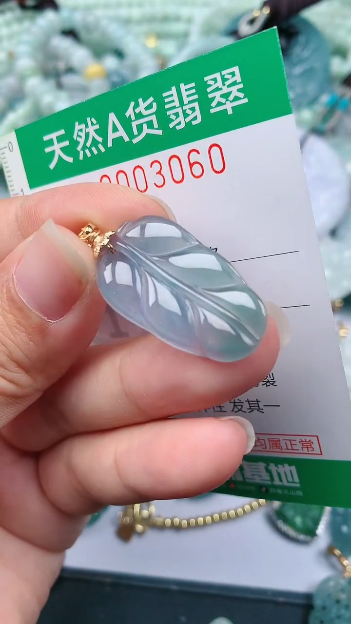 颈饰未镶嵌翡翠.0003060