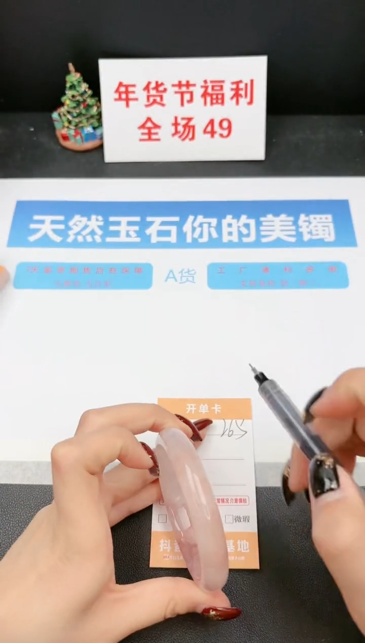 【闪购商品】石英质玉手镯未镶嵌265