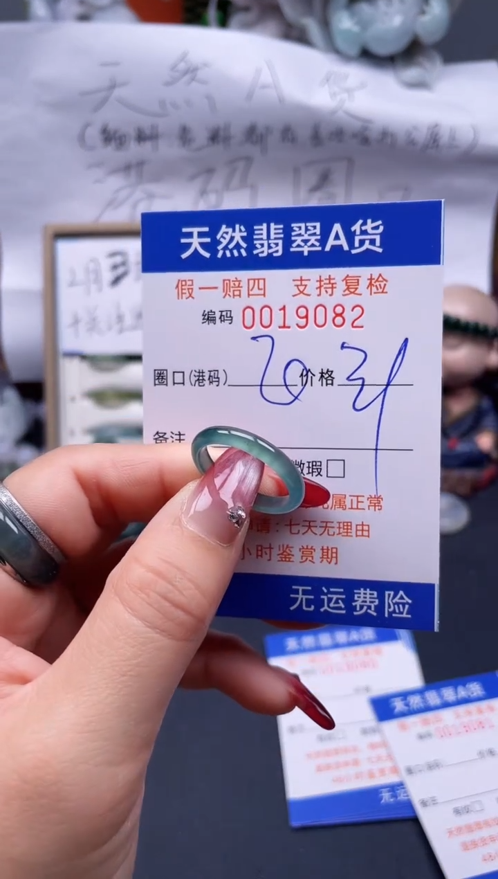 【闪购商品】翡翠戒指未镶嵌20*19082..
