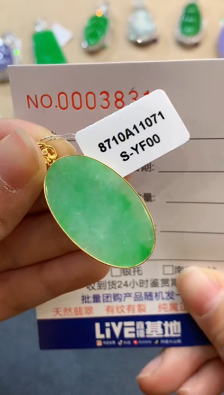【闪购商品】翡翠吊坠(不含链)18K金镶嵌3831