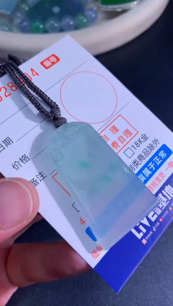 颈饰未镶嵌翡翠天然A货翡翠