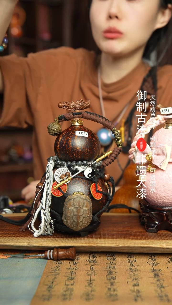 27号500ml左右非遗大漆酒葫芦