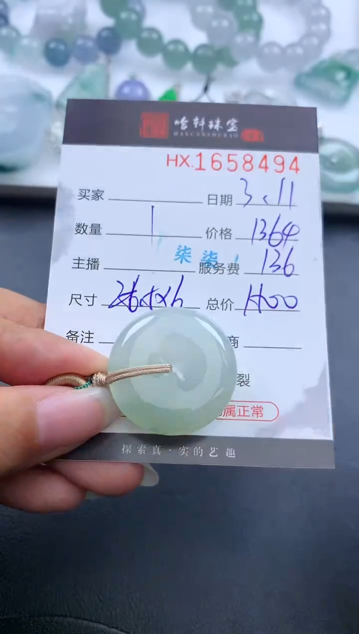 【闪购商品】翡翠挂件未镶嵌哈轩 挂件1