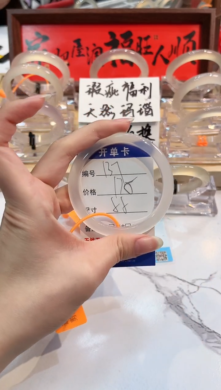 【闪购商品】玛瑙/玉髓手镯未镶嵌137-L马黑1瑕L-L55+