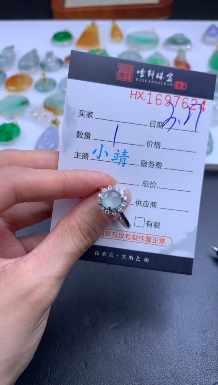 翡翠未镶嵌挂件哈轩 戒指1