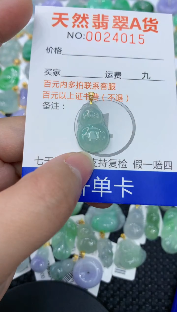 【闪购商品】翡翠颈饰18K金镶嵌111111111