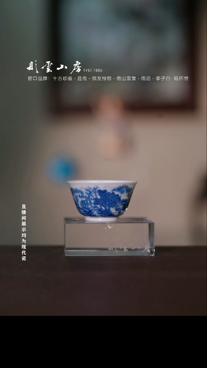 摆件瓷彤云山房高端茶器