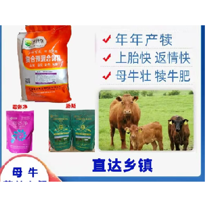 母牛营养套餐包配料一吨2000斤