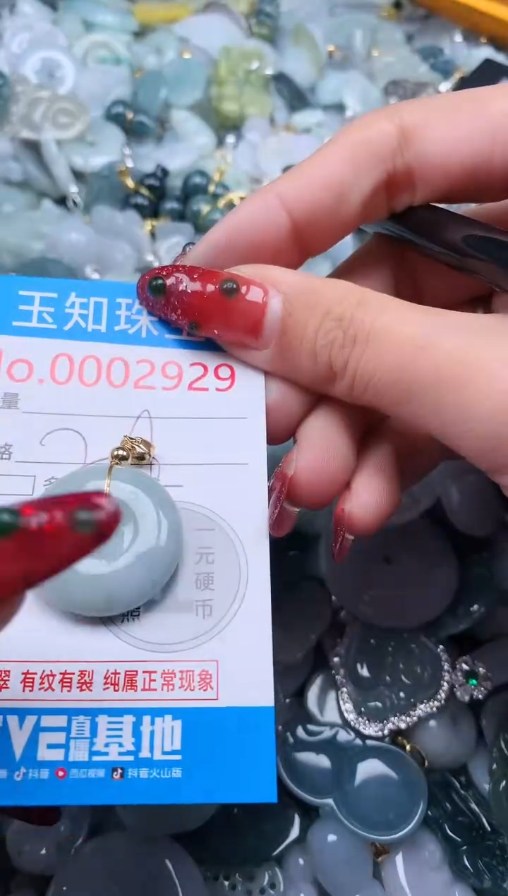 【闪购商品】翡翠吊坠(不含链)未镶嵌2929