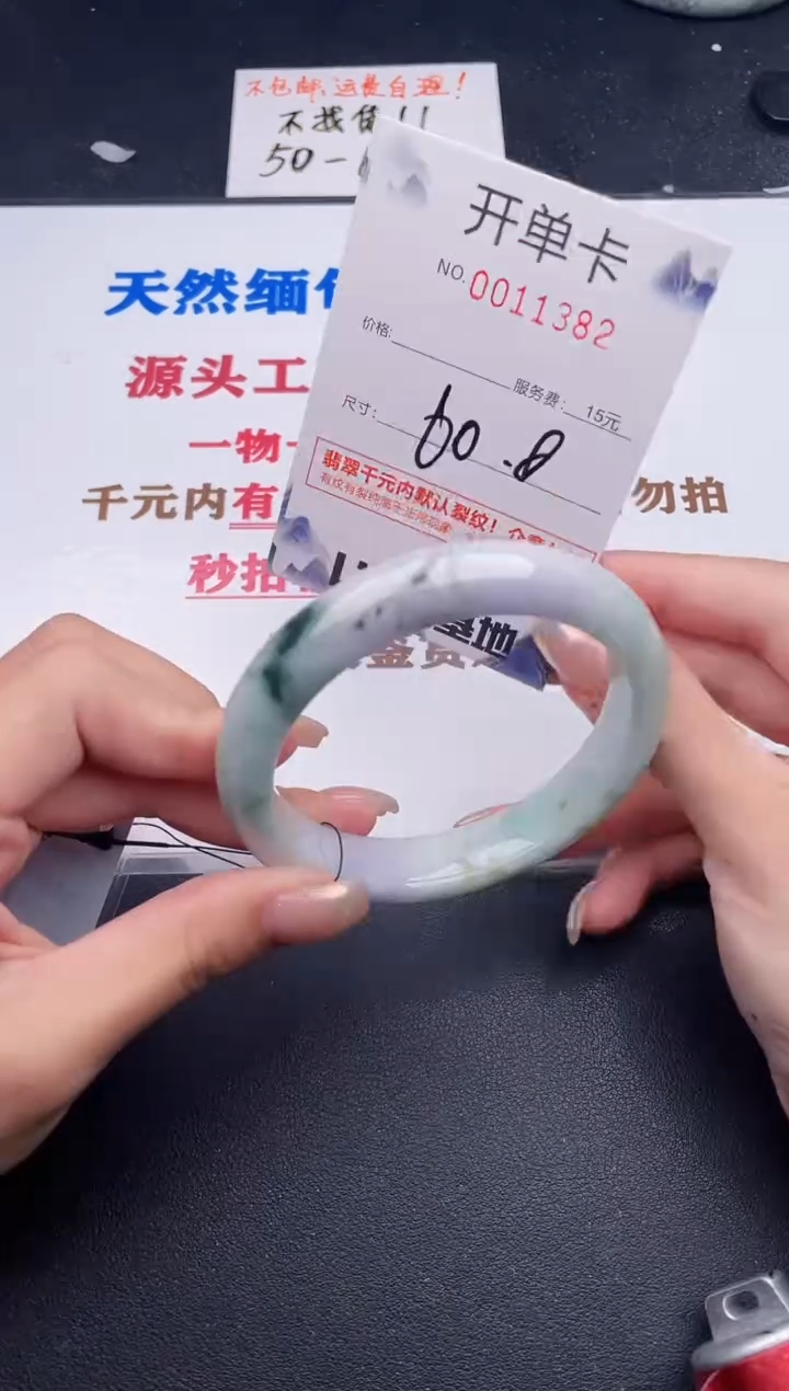 未镶嵌手镯翡翠82
