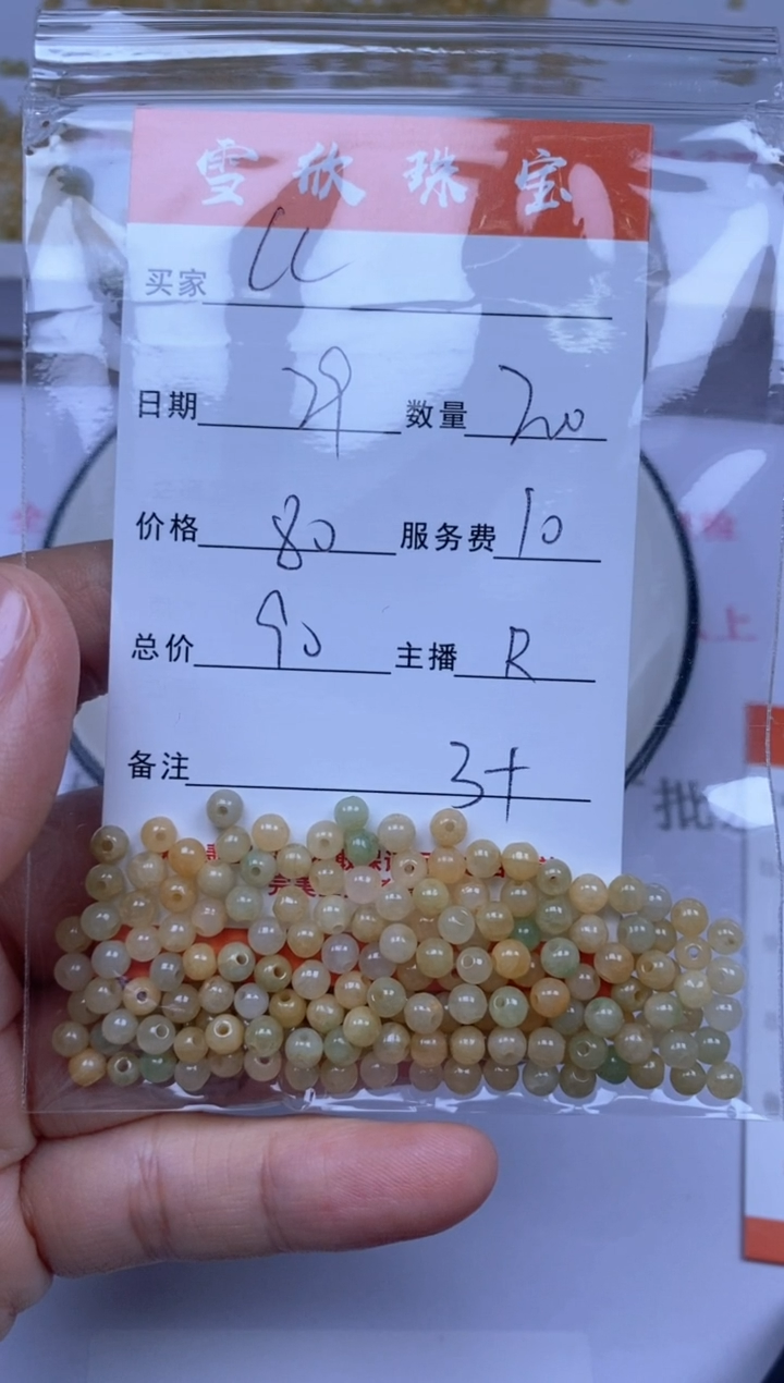 颈饰未镶嵌翡翠?**?雪欣散珠定制diy