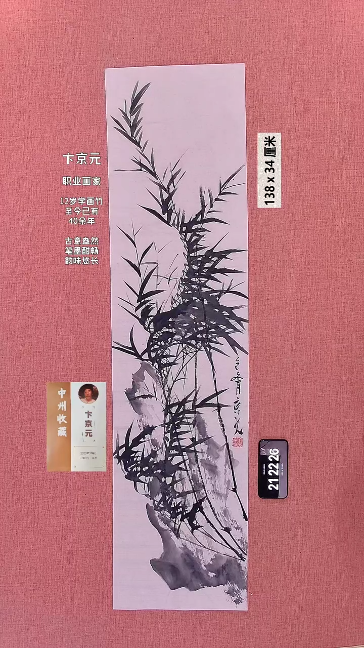 书法158    卞老师绘画作品