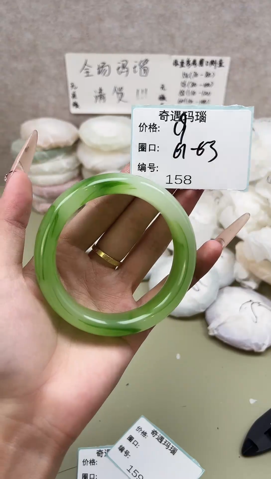 手镯玛瑙/玉髓未镶嵌158