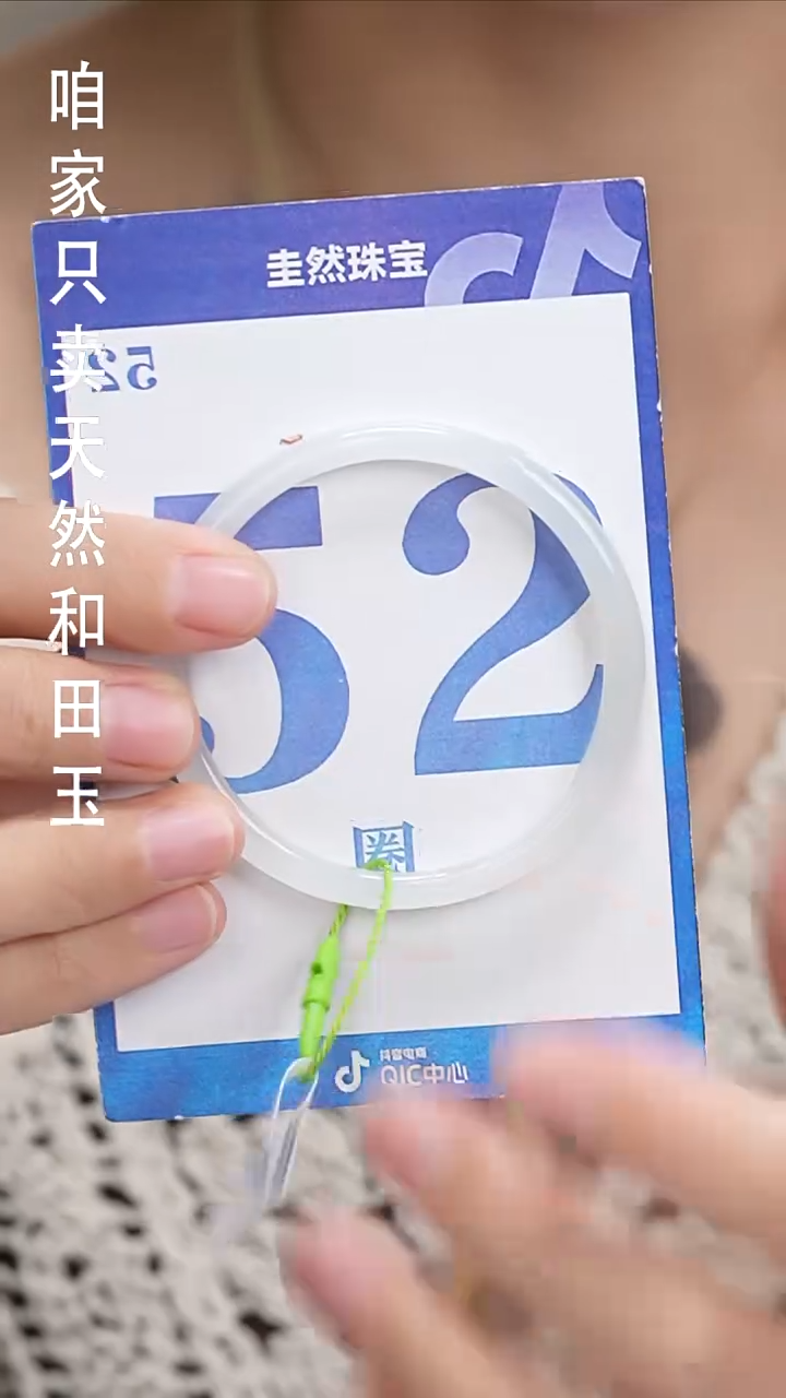 和田玉手镯未镶嵌152