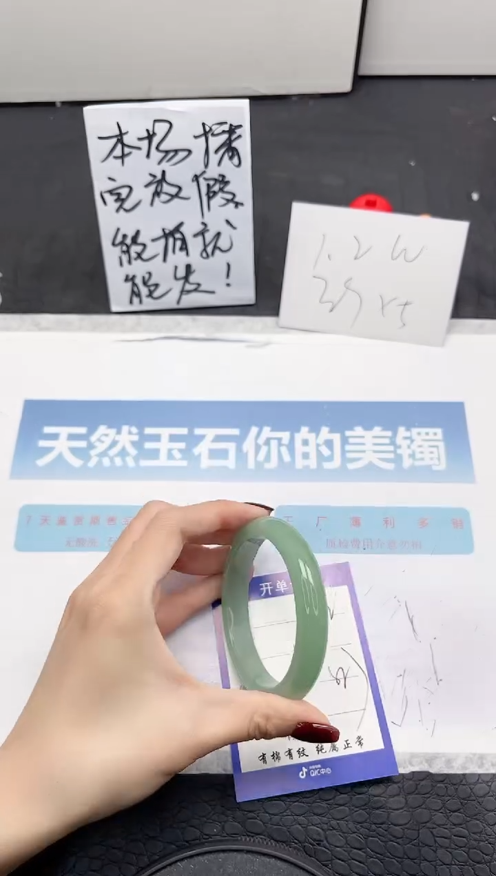 【闪购商品】石英质玉手镯未镶嵌102-58.3