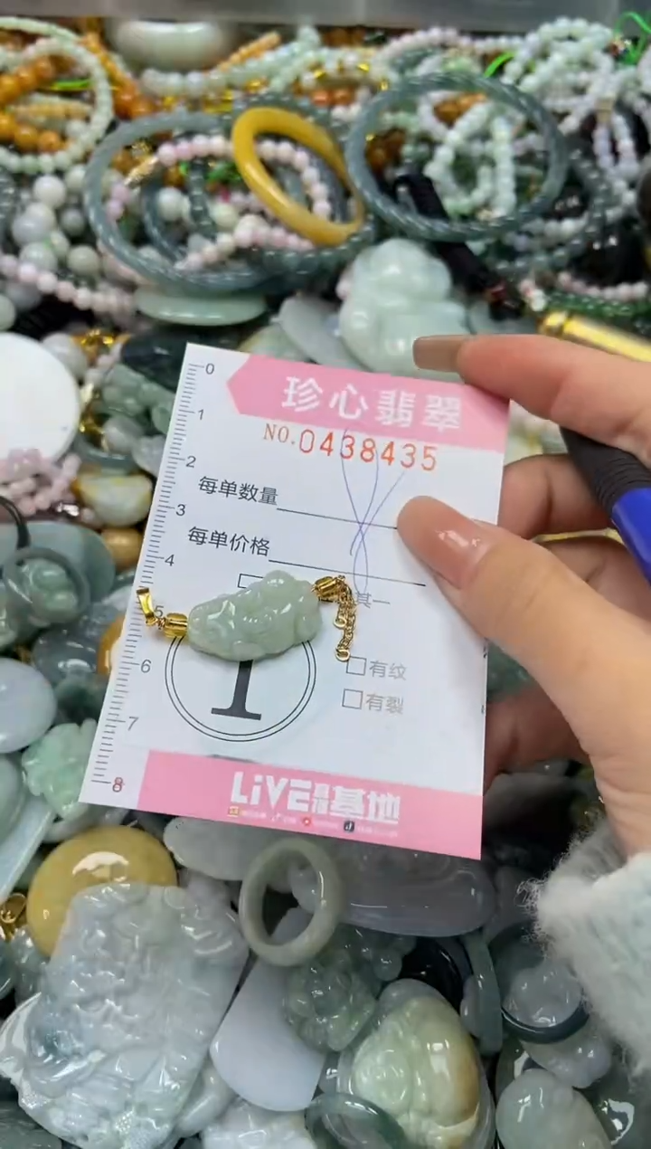 颈饰未镶嵌翡翠闪购0438435