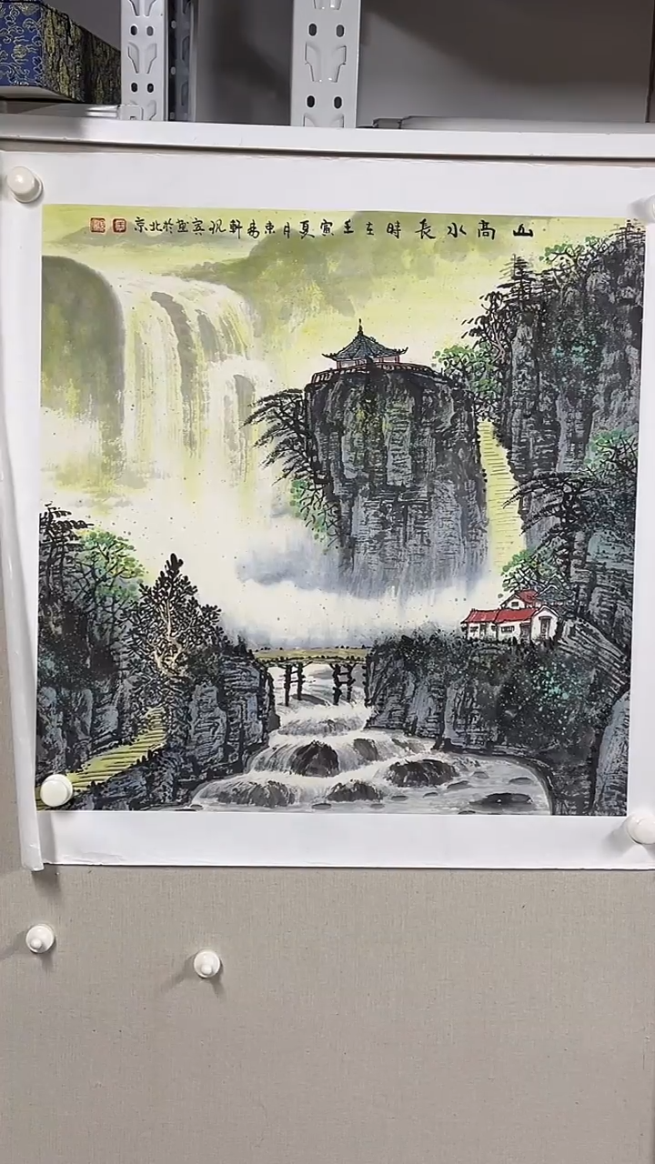 国画  坤藏文化 68