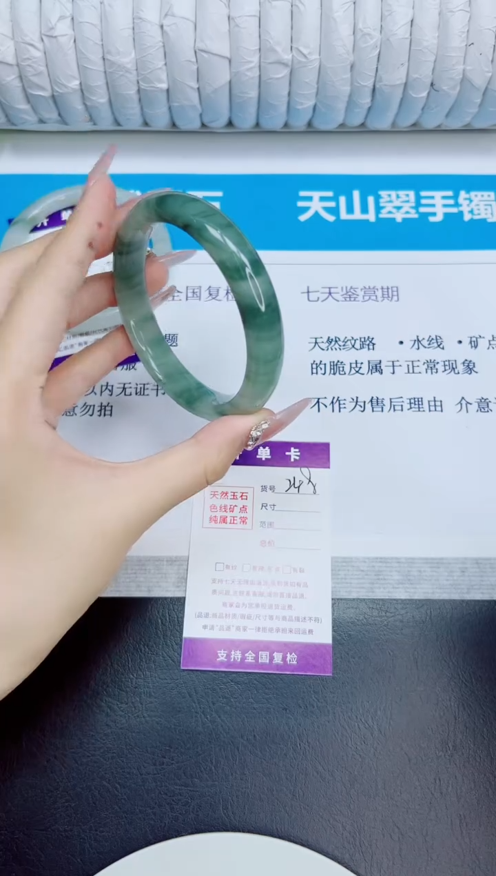 未镶嵌手镯石英质玉248/60