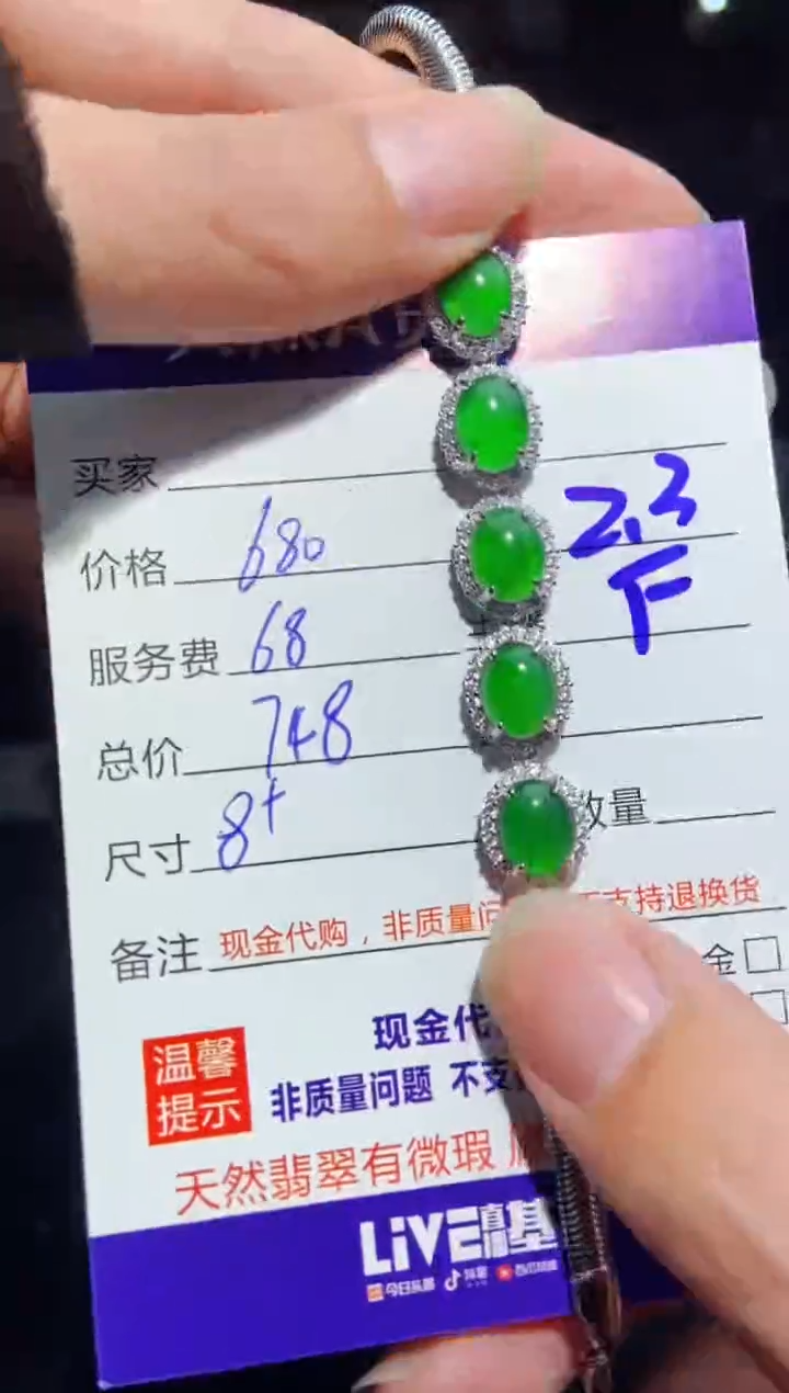【闪购商品】定制翡翠未镶嵌多样性发货0750220140