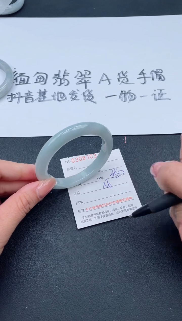 【闪购商品】翡翠手镯未镶嵌33号