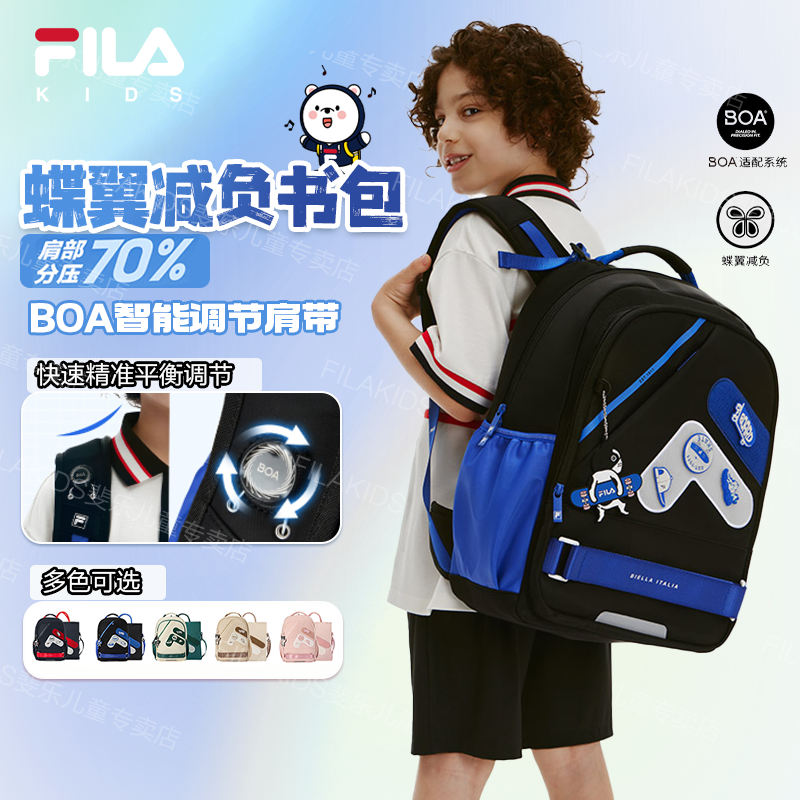 【秋上新活动】斐乐【蝶翼减负70%】儿童书包双肩减重背包K18B431120