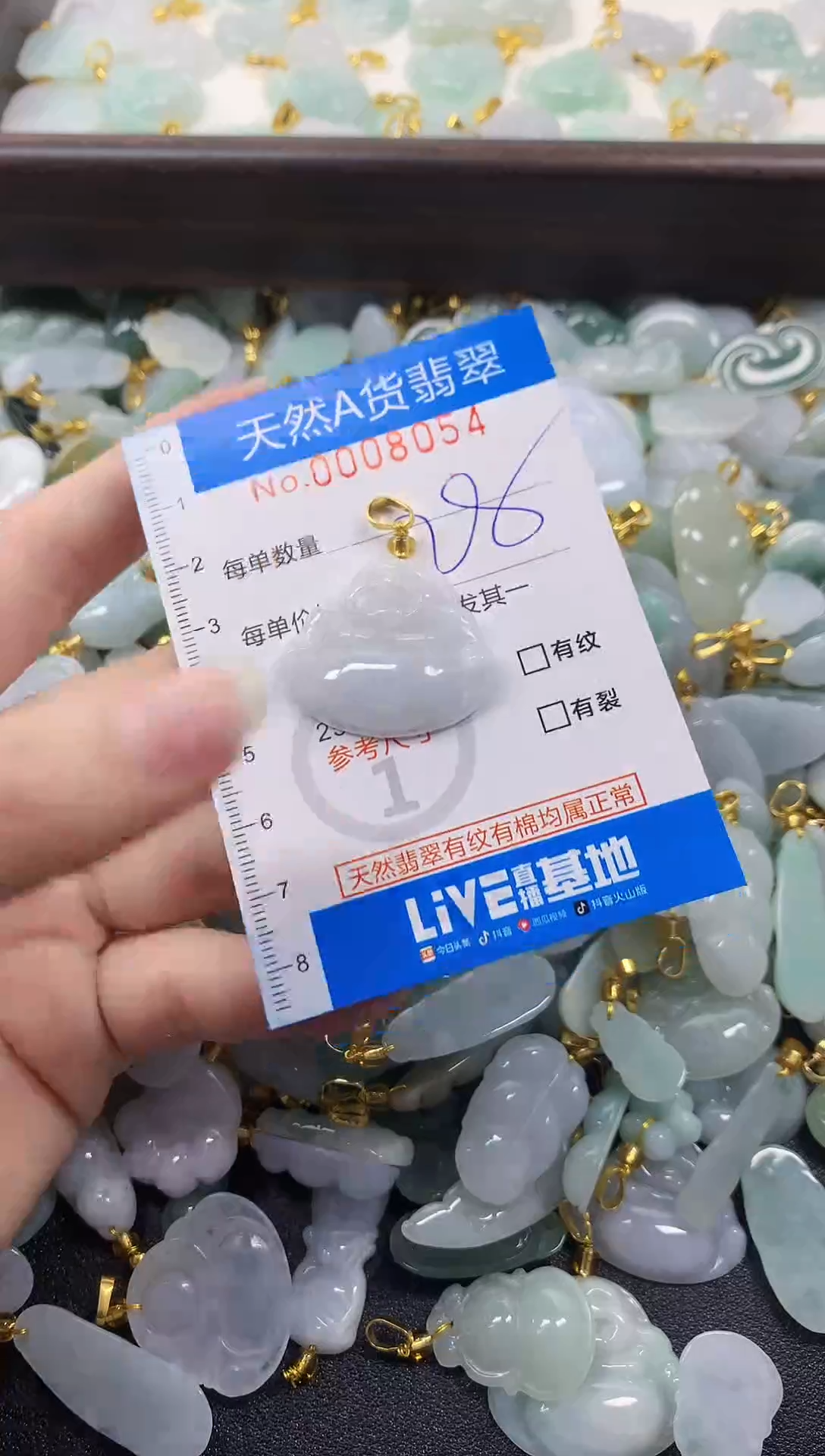 颈饰未镶嵌翡翠净货挂件-8054