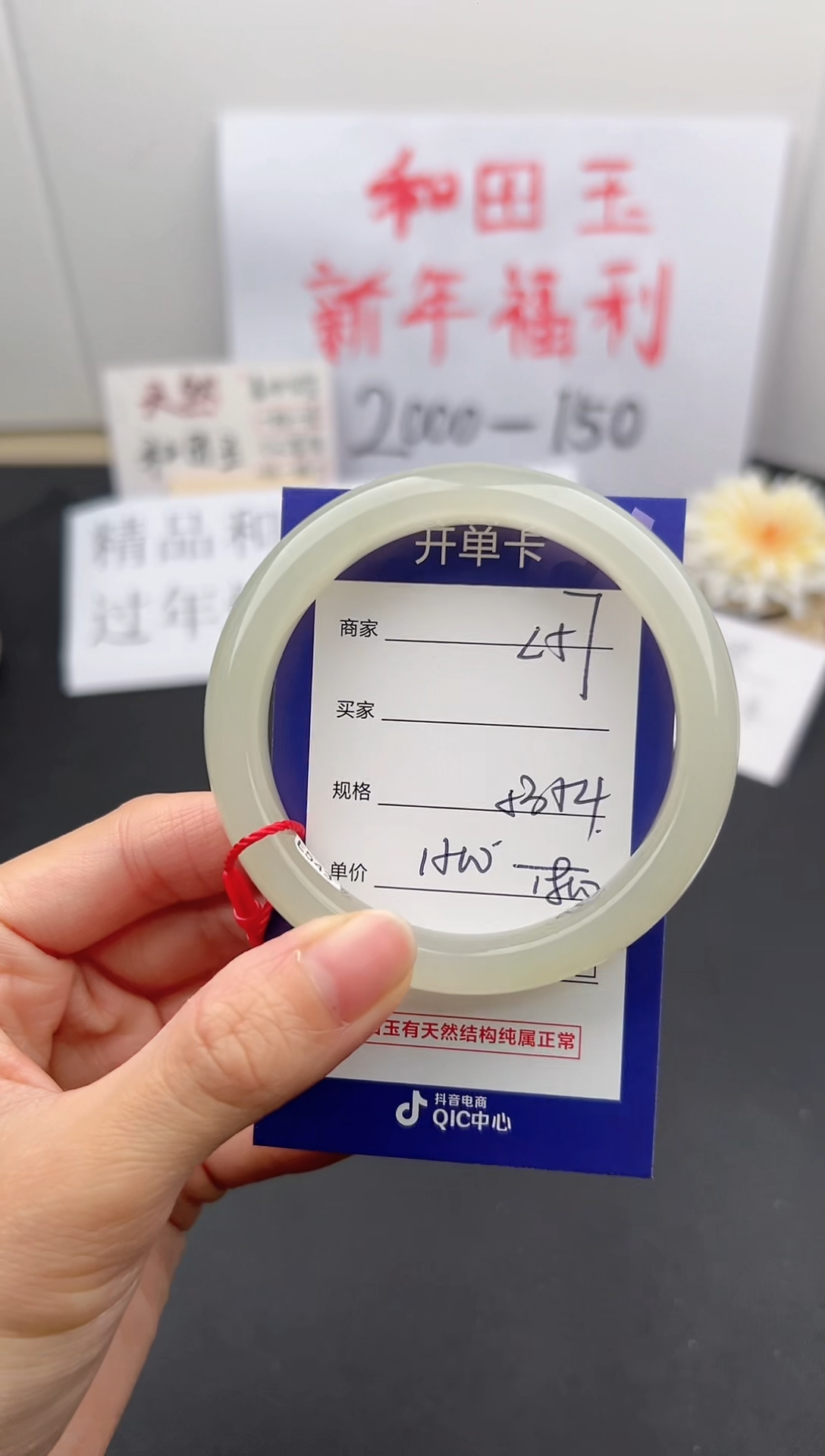 【闪购商品】和田玉手镯未镶嵌微色差L57