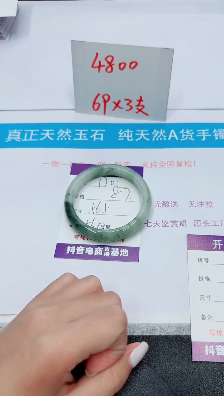 【闪购商品】石英质玉手镯未镶嵌170