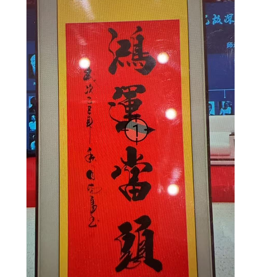 文峰艺术展厅授权号刘本良老师书法/宣纸国画
