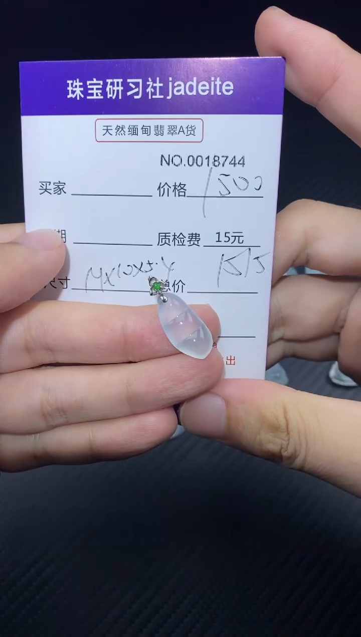翡翠18K金镶嵌颈饰018744