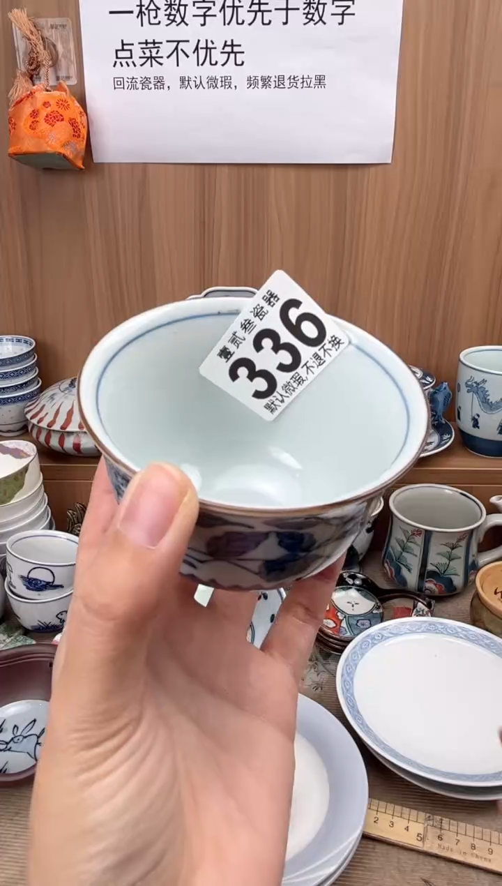 ?*喜瓷器瓷器瓷器瓷器